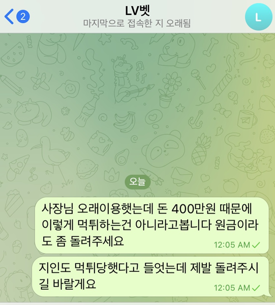 먹튀사이트 내용 정보 공유 < ​​레벨벳 LVBET >