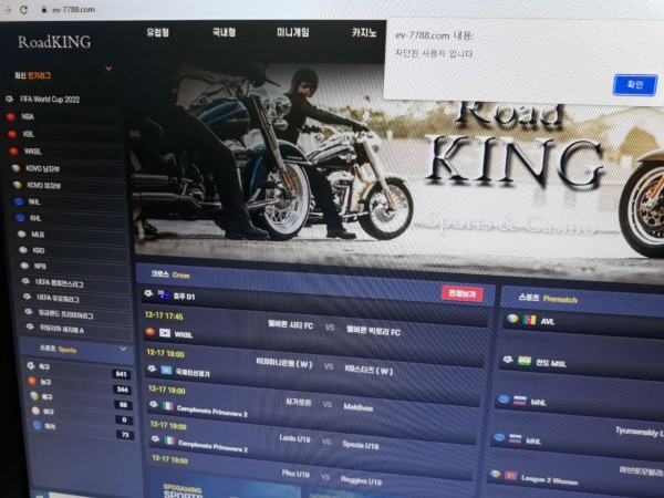 먹튀사이트 내용 정보 공유 < 로드킹 ROAD KING >