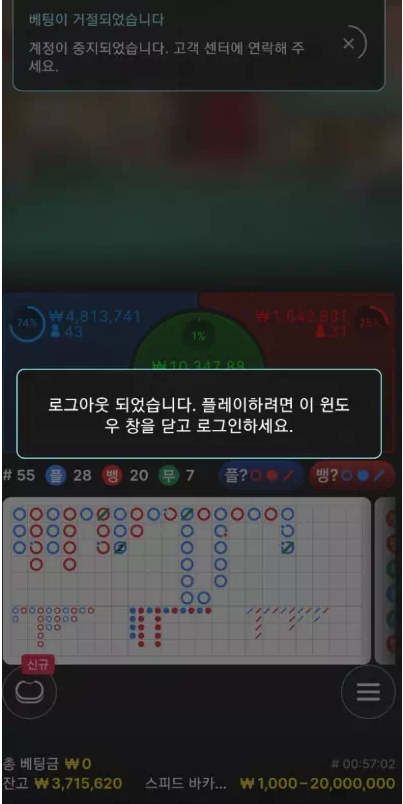 먹튀사이트 내용 정보 공유 < 가로수 >