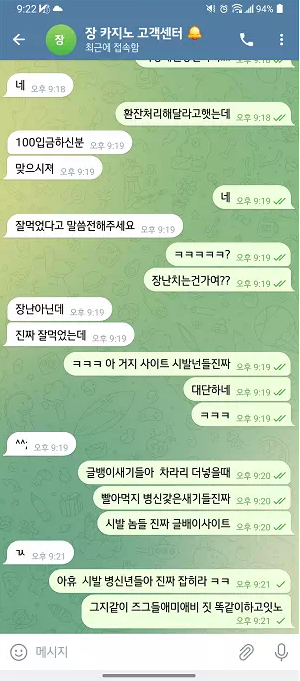 먹튀사이트 내용 정보 공유 < 장카지노 >