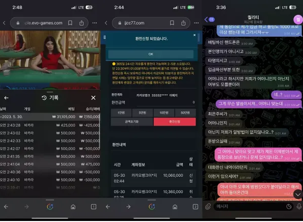 먹튀사이트 내용 정보 공유 < 건카지노 GUN CASINO >