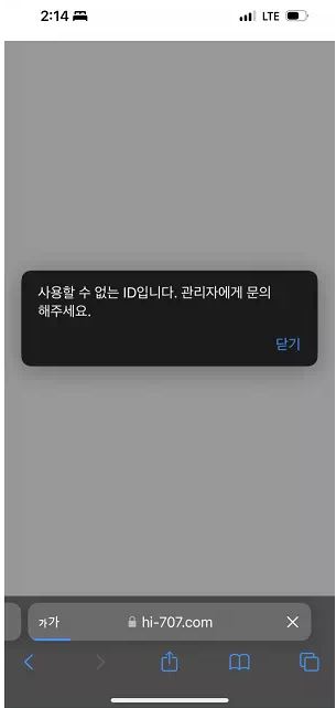 먹튀사이트 내용 정보 공유 < 하이브 HIVE >