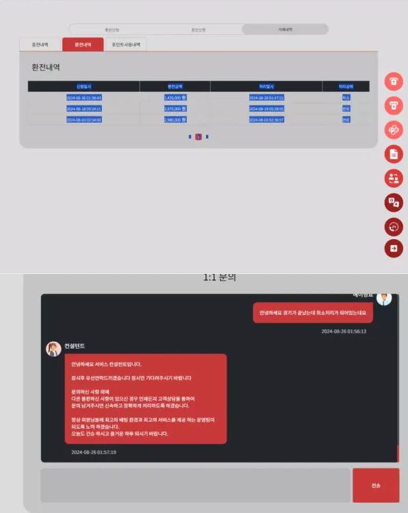 먹튀사이트 내용 정보 공유 < 제이엔제이 J&J >