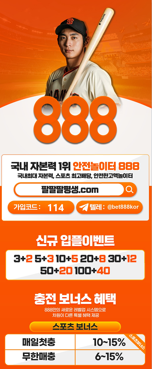 (888벳) 토토