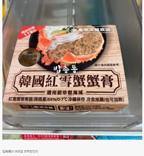 대만에서 판매중인 한국음식 밥총통