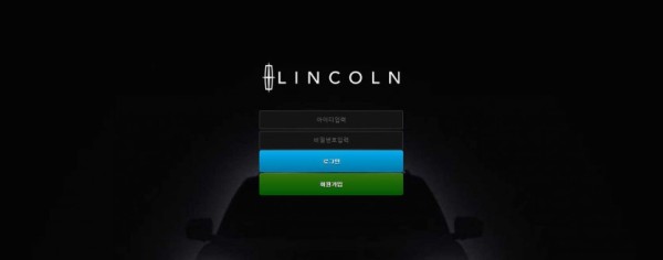 사설토토사이트 최신 정보 < 링컨 LINCOLN >
