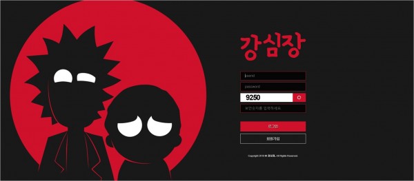 사설토토사이트 최신 정보 < 강심장 >