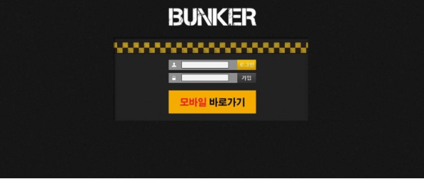 사설토토사이트 최신 정보 < 벙커 BUNKER >
