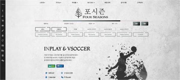 사설토토사이트 최신 정보 < 포시즌 FOUR SEASONS >