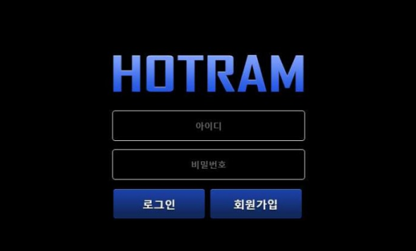 사설토토사이트 최신 정보 < 호짬 HOTRAM >