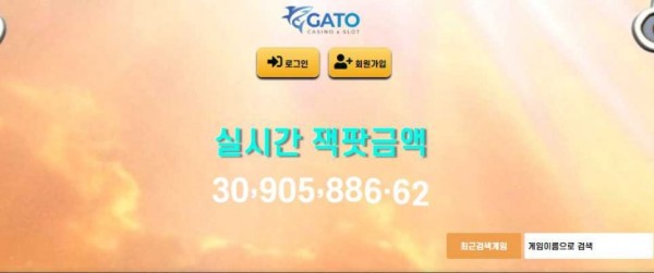 사설토토사이트 최신 정보 < 가토 GATO >