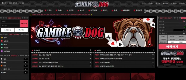 사설토토사이트 최신 정보 < 겜블독 GAMBLE DOG >