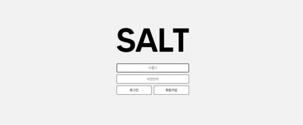 사설토토사이트 최신 정보 < 솔트 SALT >