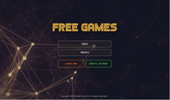 사설토토사이트 최신 정보 < 프리게임즈 FREE GAMES >