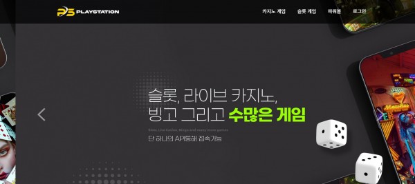 사설토토사이트 최신 정보 < 플레이스테이션 PLAY STATION >