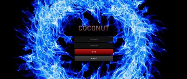 사설토토사이트 최신 정보 < 코코넛 COCONUT >