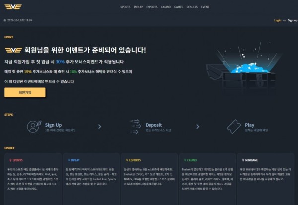 사설토토사이트 최신 정보 < 이브벳 EVEBET >