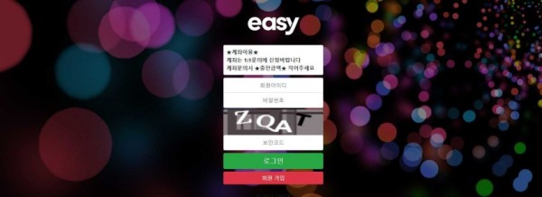 사설토토사이트 최신 정보 < 이지 EASY >