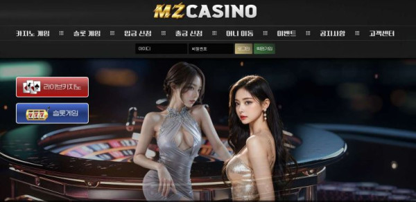 사설토토사이트 최신 정보 < 엠지카지노 MZ CASINO >