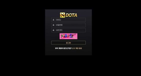 사설토토사이트 최신 정보 < 도타 DOTA >