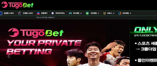 사설토토사이트 최신 정보 < 투고벳 TUGOBET >