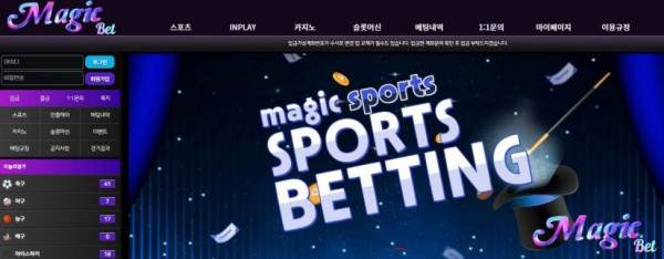 사설토토사이트 최신 정보 < 매직벳 MAGICBET >