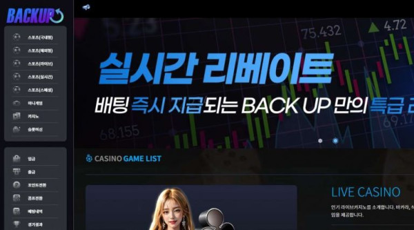 사설토토사이트 최신 정보 < 백업 BACKUP >