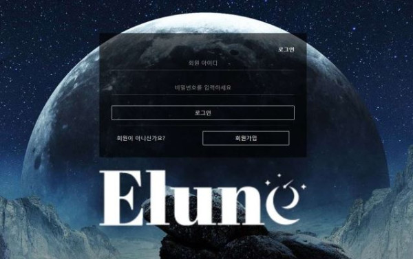 사설토토사이트 최신 정보 < 엘룬 ELUNE >