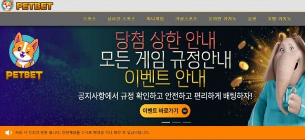 사설토토사이트 최신 정보 < 펫벳 PETBET >