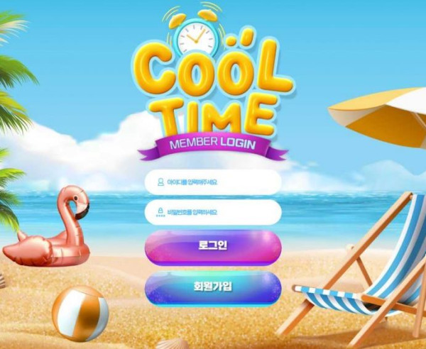 사설토토사이트 최신 정보 < 쿨타임 COOLTIME >