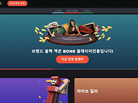 사설토토사이트 최신 정보 < 본즈 BONS >