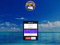 사설토토사이트 최신 정보 < 빅팁 BIGTIP >