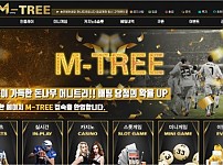 사설토토사이트 최신 정보 < 머니트리 MONEY TREE >