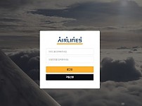 사설토토사이트 최신 정보 < 에어라인 AIRLINES >