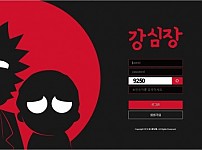 사설토토사이트 최신 정보 < 강심장 >