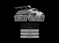 사설토토사이트 최신 정보 < 타이칸 TAYCAN >