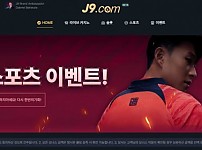 사설토토사이트 최신 정보 < 제이나인 J9 >