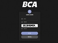 사설토토사이트 최신 정보 < 비씨에이 BCA >