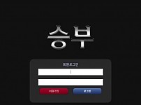 사설토토사이트 최신 정보 < 승부 >