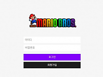 사설토토사이트 최신 정보 < 마리오 MARIO BROS >