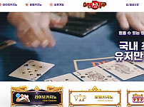 사설토토사이트 최신 정보 < 원스탑카지노 ONESTOP CASINO >