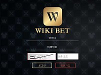 사설토토사이트 최신 정보 < 위키벳 WIKI BET >