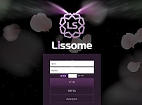 사설토토사이트 최신 정보 < 리썸 LISSOME >