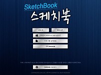 사설토토사이트 최신 정보 < 스케치북 SKETCHBOOK >