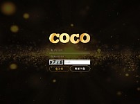 사설토토사이트 최신 정보 < 코코 COCO >