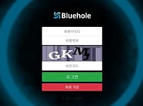 사설토토사이트 최신 정보 < 블루홀 BLUEHOLE >