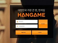 사설토토사이트 최신 정보 < 한게임 HANGAME >