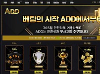 사설토토사이트 최신 정보 < 애드 ADD >