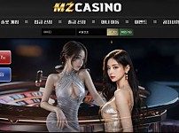 사설토토사이트 최신 정보 < 엠지카지노 MZ CASINO >