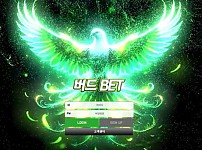 사설토토사이트 최신 정보 < 버드벳 버드BET >